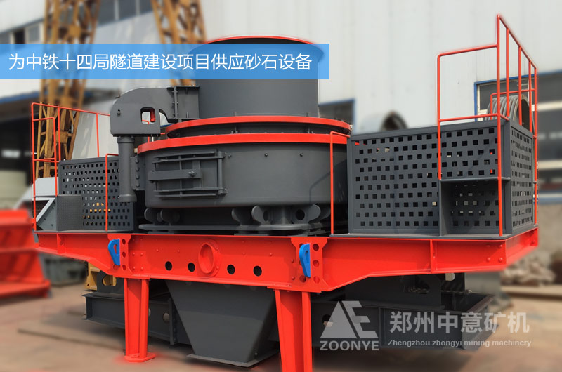 為中鐵十四局提供砂石設(shè)備