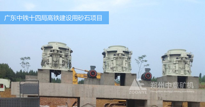 廣東高鐵建設(shè)項目