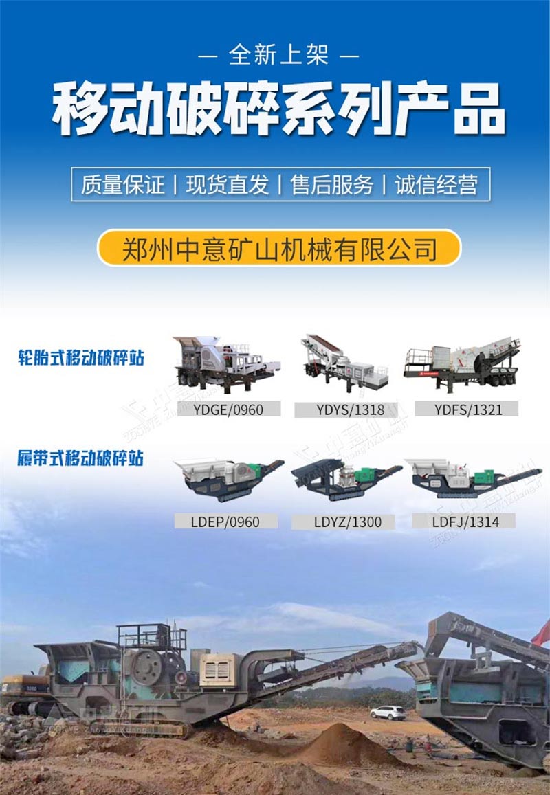 移動(dòng)破碎站 移動(dòng)破碎站