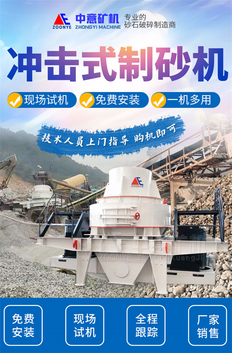 制砂機(jī)展示 制砂機(jī)展示