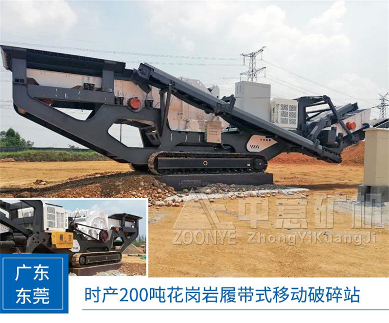 履帶式移動(dòng)破碎站現(xiàn)場(chǎng) 履帶式移動(dòng)破碎站現(xiàn)場(chǎng)