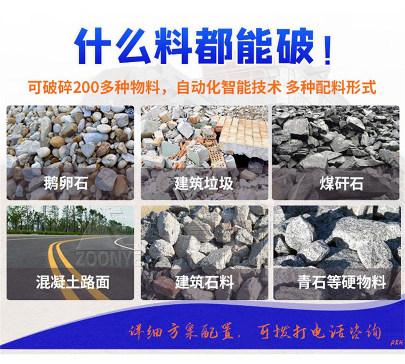 什么物料都能破碎 什么物料都能破碎