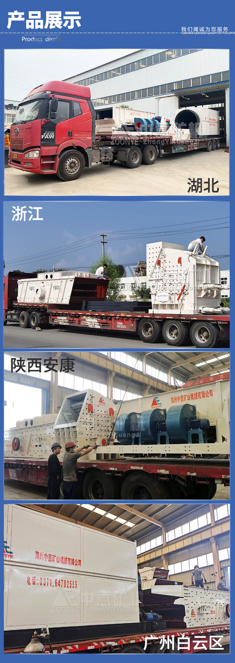 固定式復(fù)合站處理設(shè)備發(fā)貨現(xiàn)場