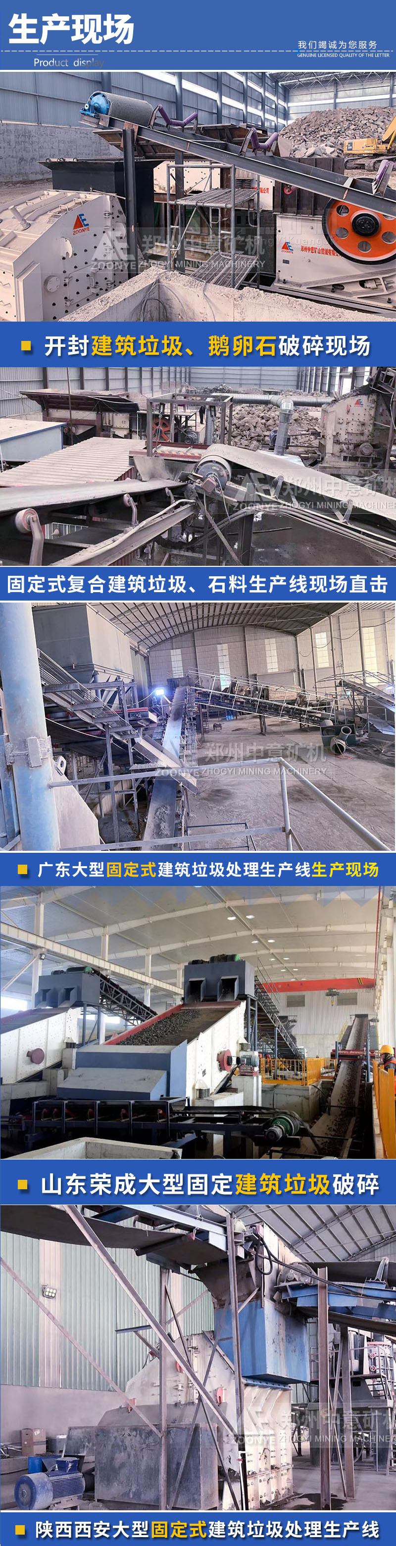 固定式復(fù)合站處理設(shè)備現(xiàn)場