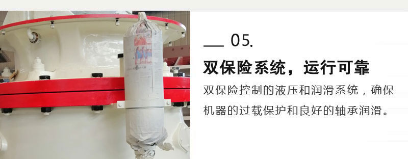 單缸圓錐破特點(diǎn)五