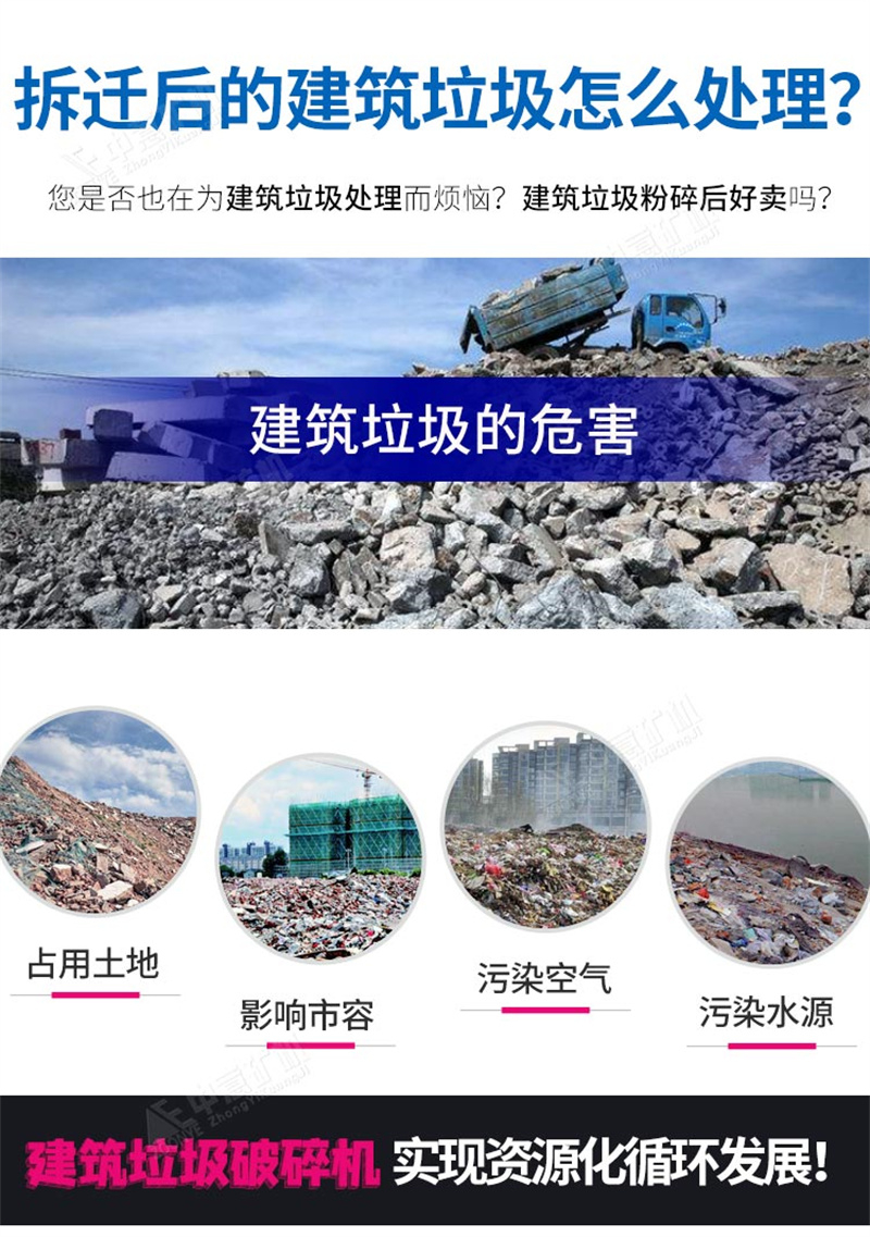 建筑垃圾如何處理 建筑垃圾如何處理