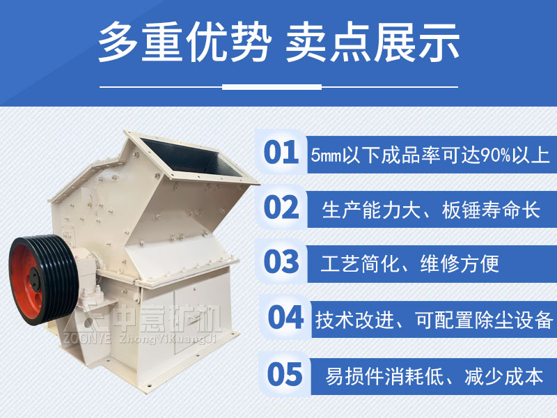 高效細碎機優(yōu)勢