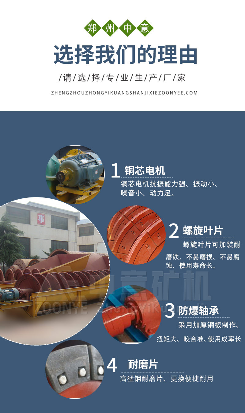 螺旋洗砂機優(yōu)勢