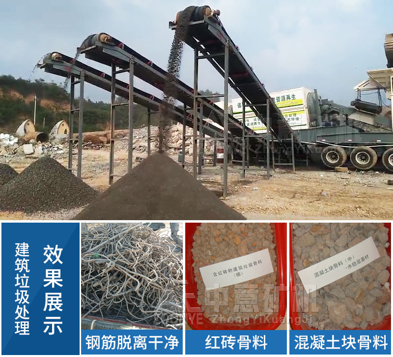 鞏義建筑垃圾破碎項(xiàng)目