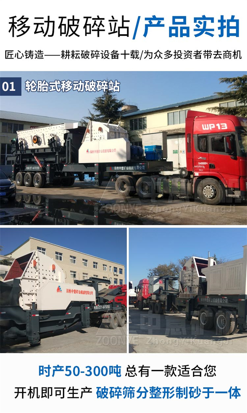 移動破碎站廠家實拍 移動破碎站廠家實拍