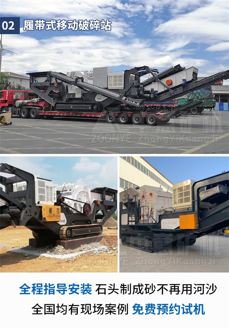 移動破碎站廠家實拍 移動破碎站廠家實拍