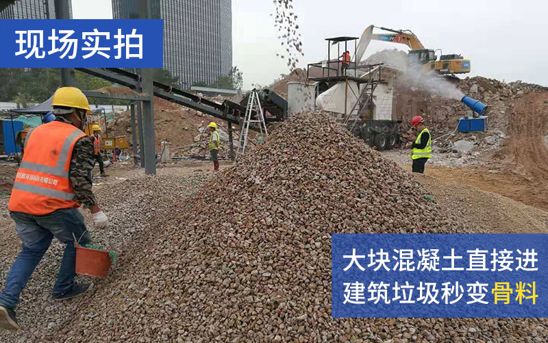 廣東建筑垃圾處理現場實拍