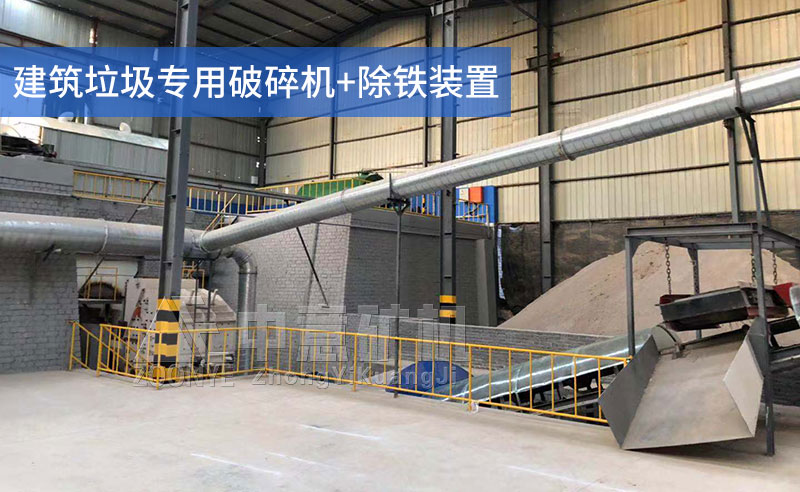 建筑垃圾專用破碎機