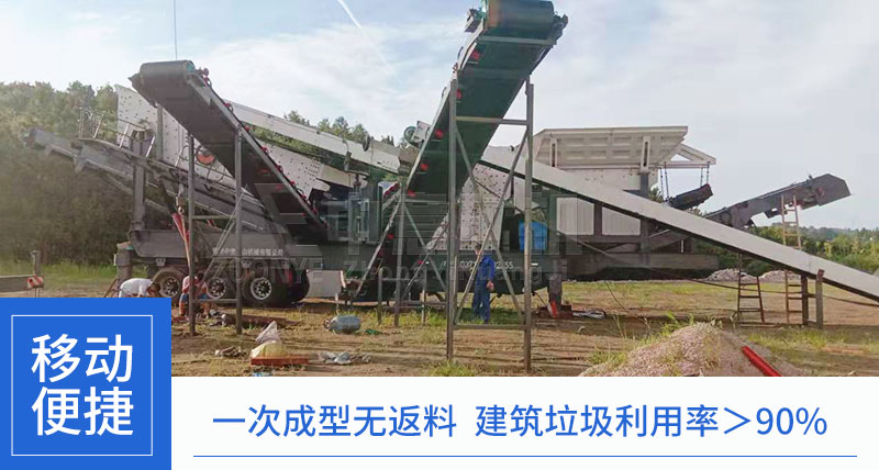 移動(dòng)破碎站移動(dòng)便捷