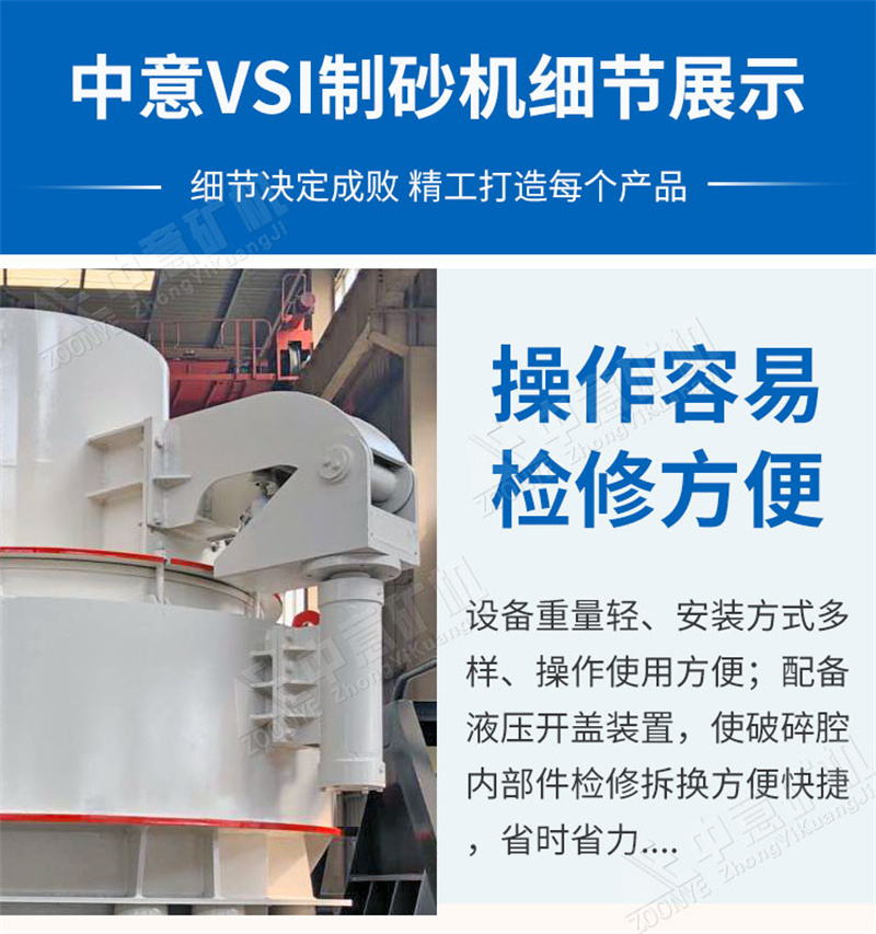 制砂機(jī)展示