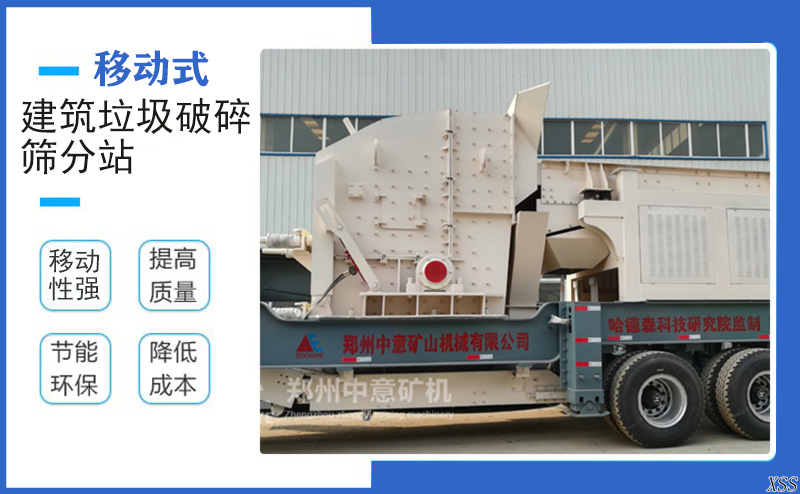 建筑垃圾處理設(shè)備性能優(yōu)勢
