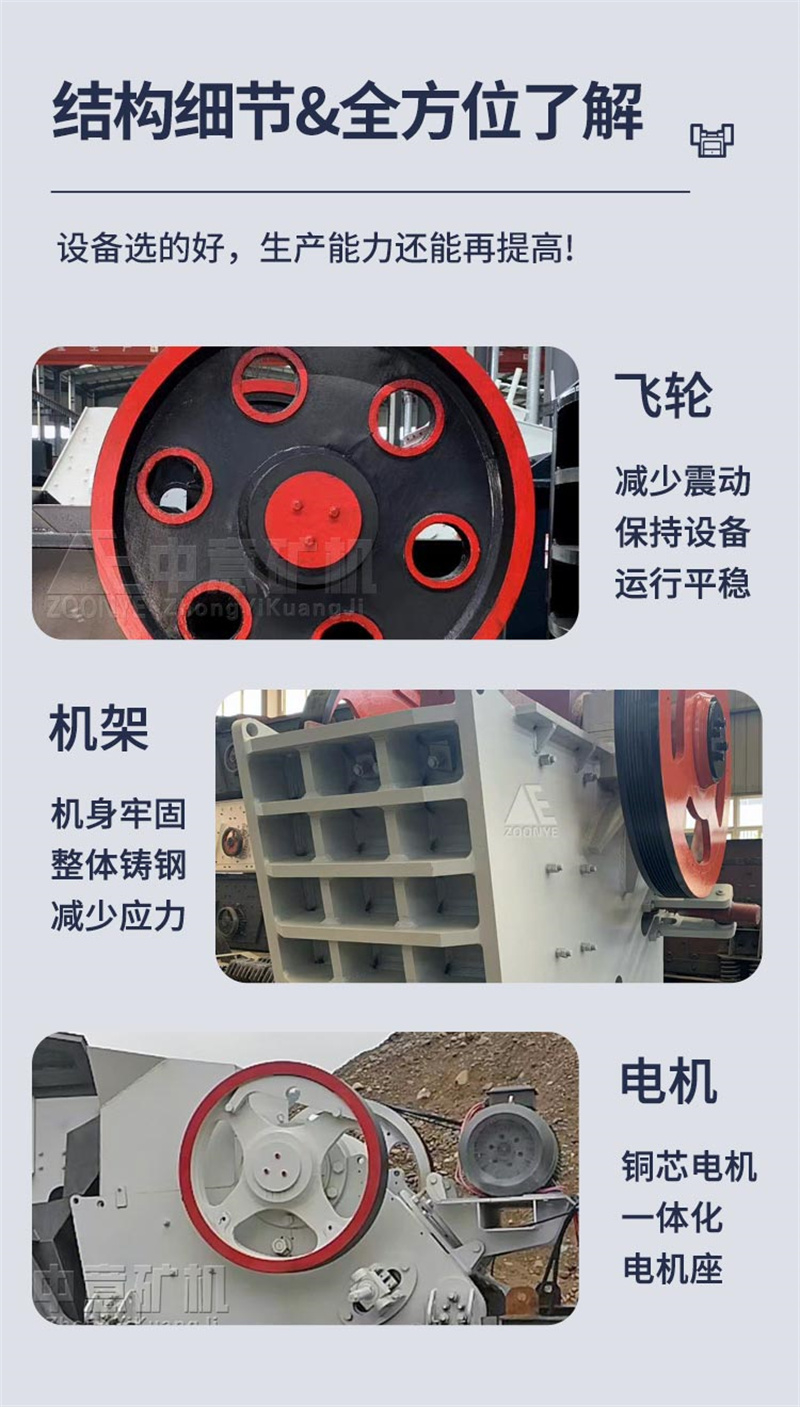 顎式破碎機(jī) 顎式破碎機(jī)