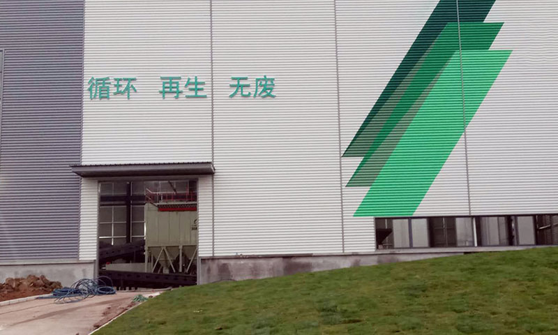 江蘇遠(yuǎn)康建筑垃圾處理現(xiàn)場(chǎng)