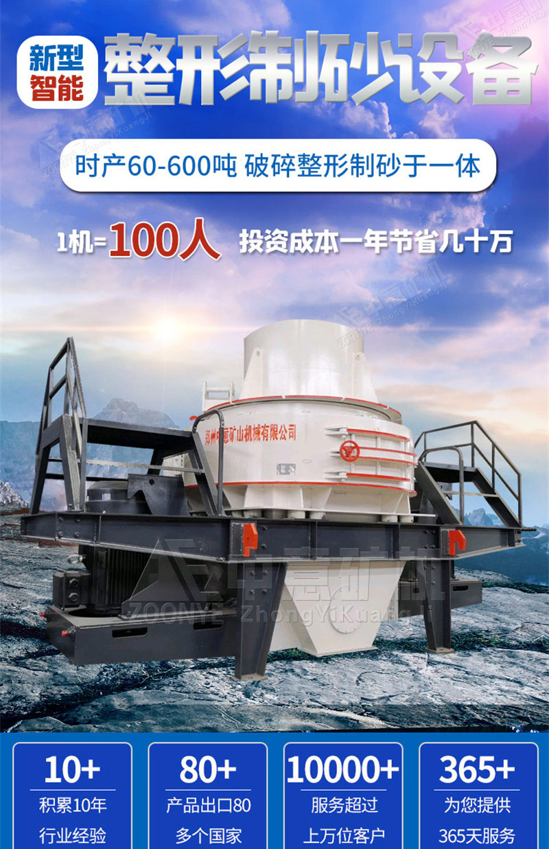 整形制砂設(shè)備 整形制砂設(shè)備