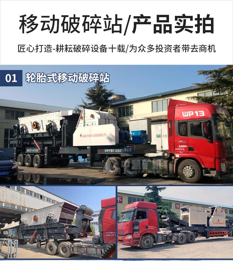 環(huán)保型移動式建筑垃圾回收利用設(shè)備