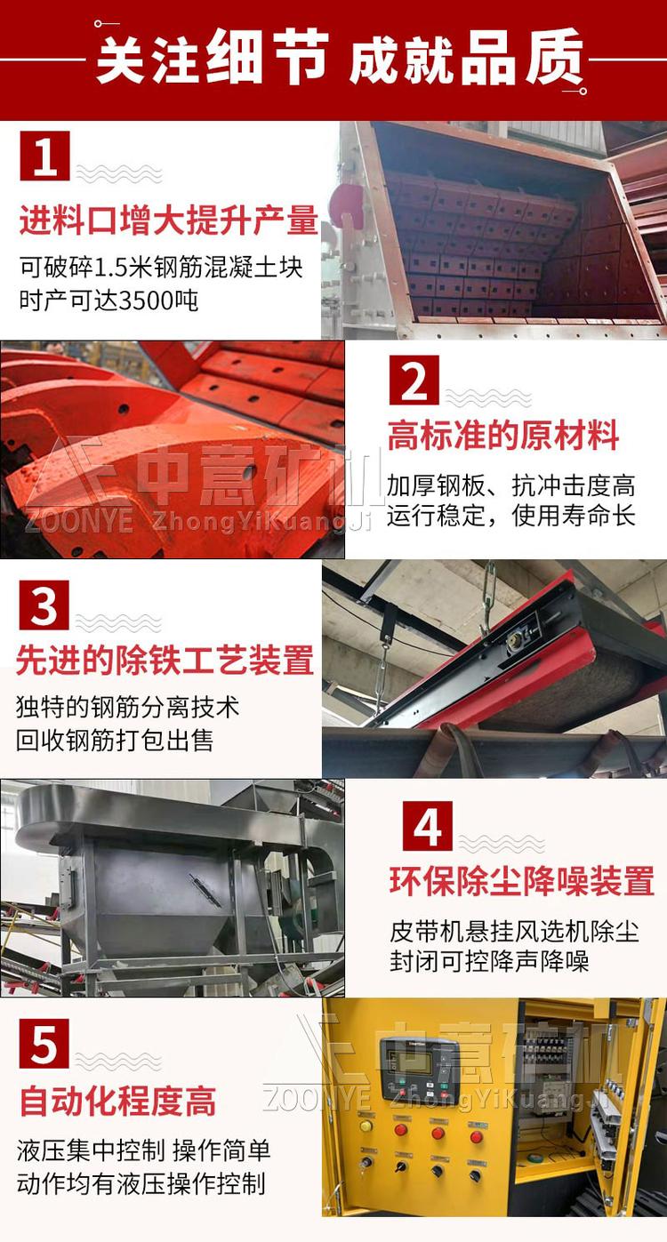 環(huán)保型移動式建筑垃圾回收利用設(shè)備