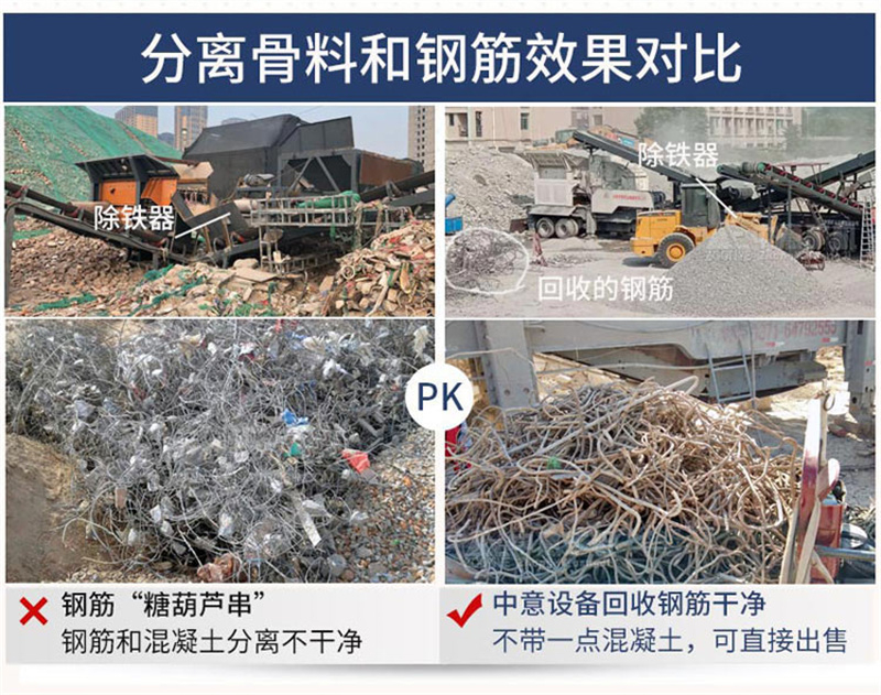 建筑垃圾破碎機骨料分離效果