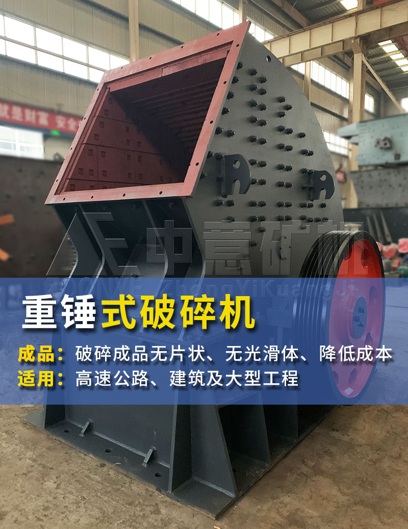 錘式粉碎機(jī)