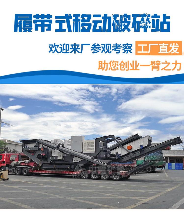 建筑垃圾再生處理履帶式破碎站