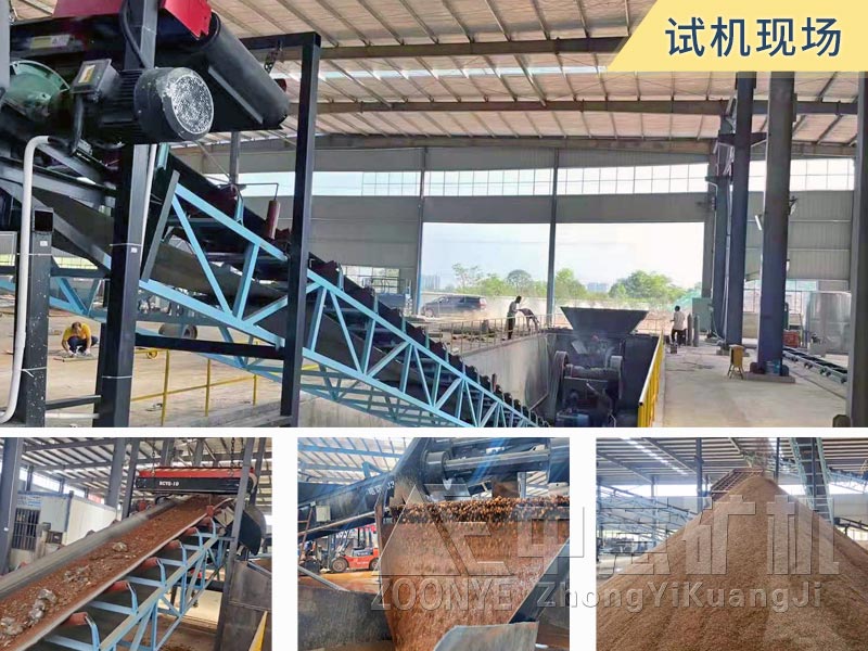 固定式建筑垃圾處理設(shè)備試機(jī).jpg