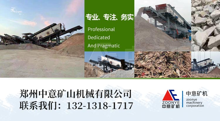 建筑垃圾處理設(shè)備廠家.jpg 05.jpg