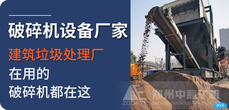 移動破碎機(jī)生產(chǎn)廠家.jpg