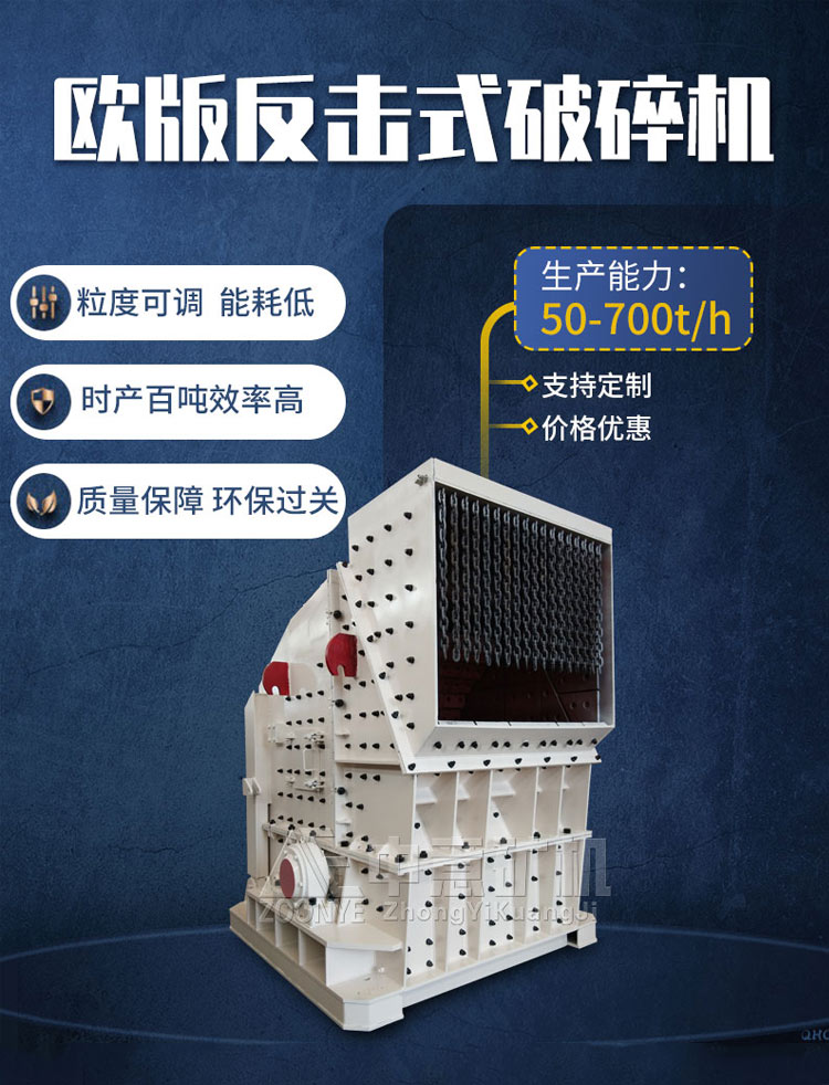 建筑垃圾破碎機(jī)