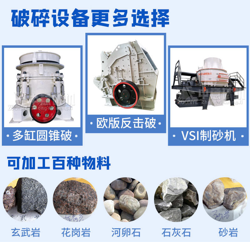 河卵石破碎設(shè)備