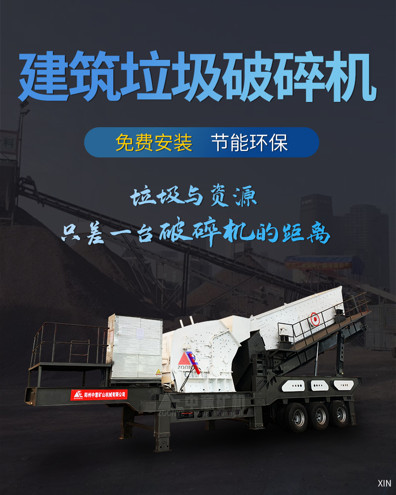 移動(dòng)破碎站