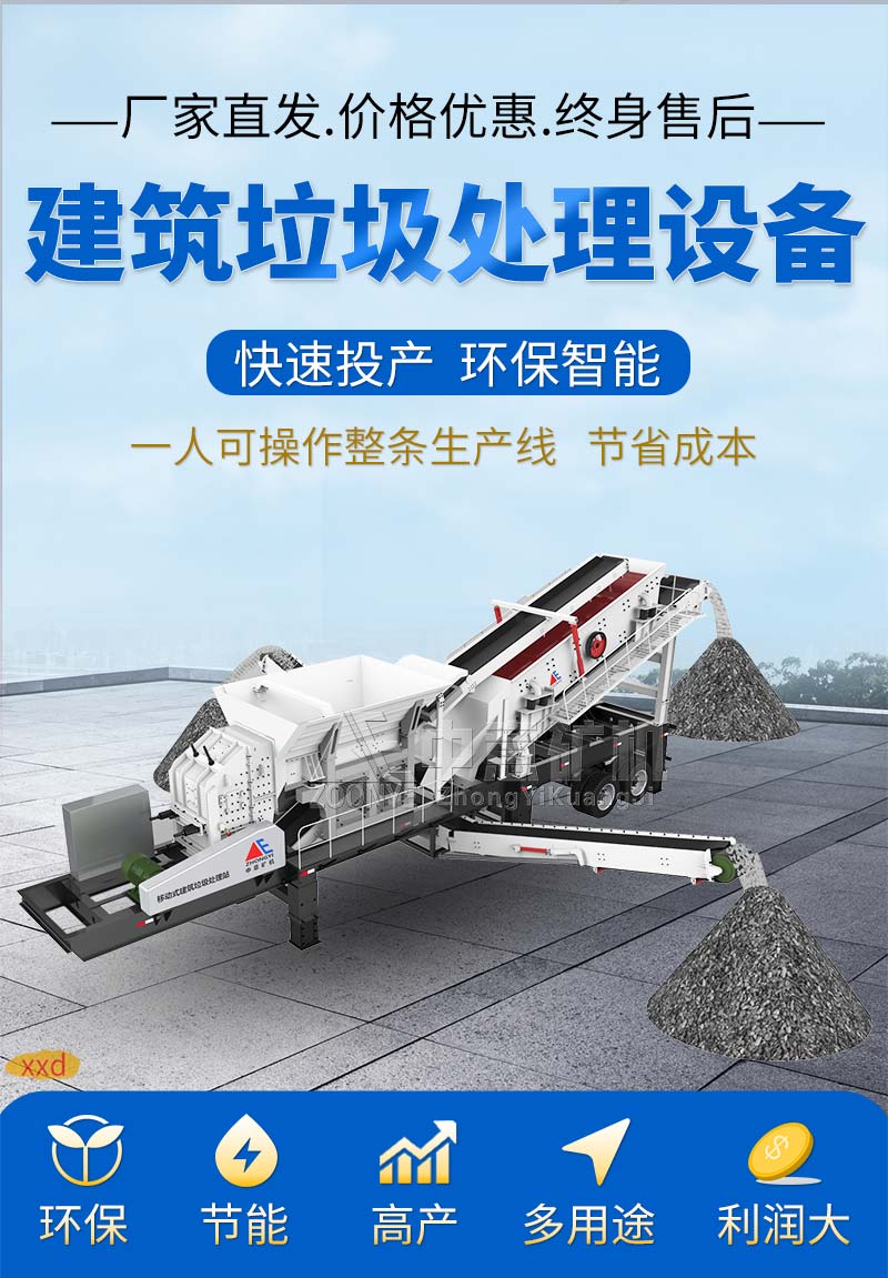 移動(dòng)破碎站