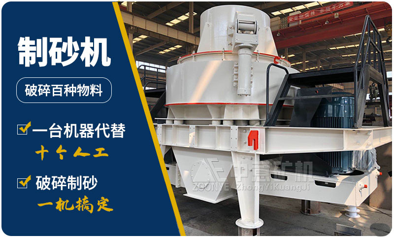 制砂機(jī)