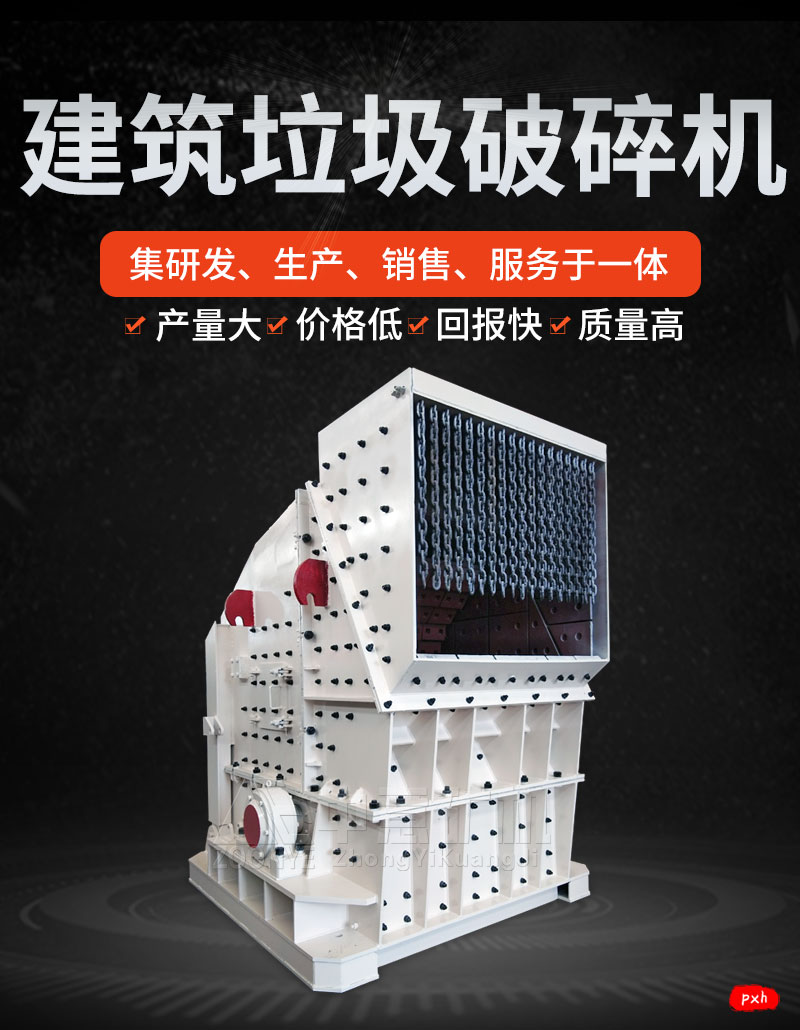 反擊式破碎機(jī)