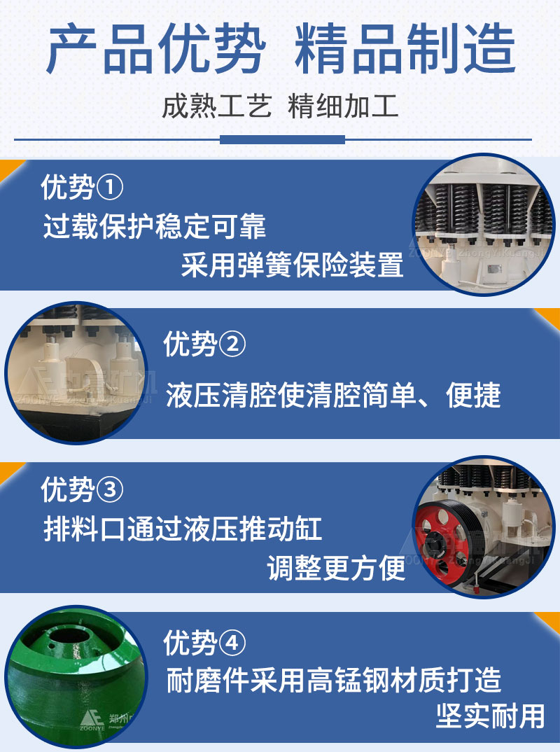 圓錐破碎機(jī)優(yōu)勢(shì).jpg