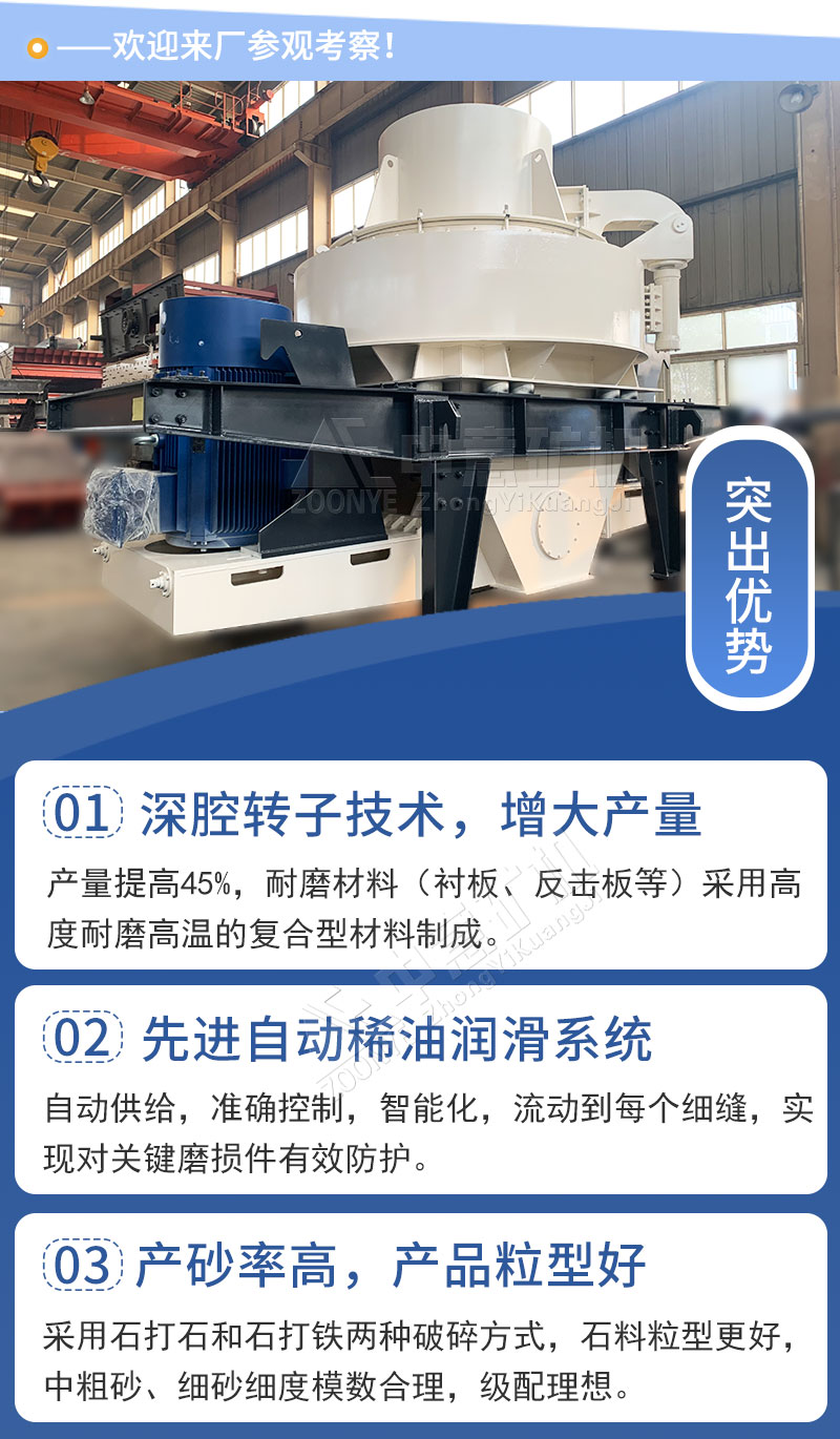 制砂機(jī)性能.jpg