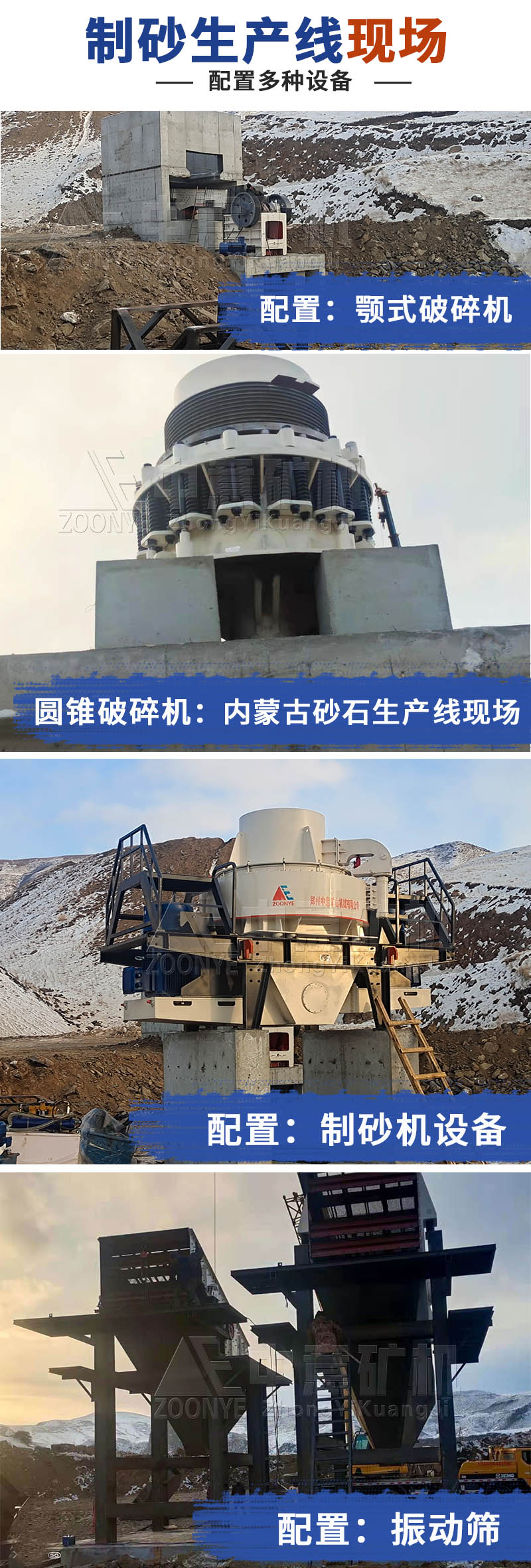 砂石生產(chǎn)線現(xiàn)場