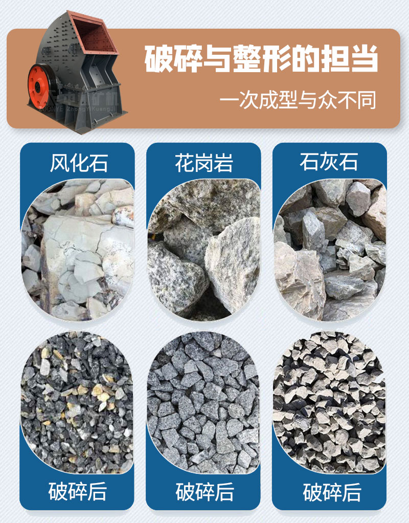錘式破碎機(jī)適用物料