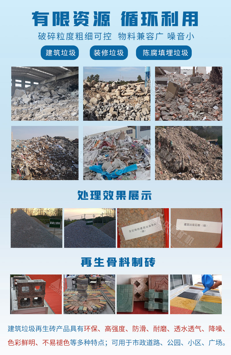 建筑垃圾經(jīng)過破碎后變身再生骨料