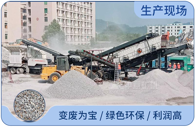 河北保定建筑垃圾資源化利用現(xiàn)場(chǎng)