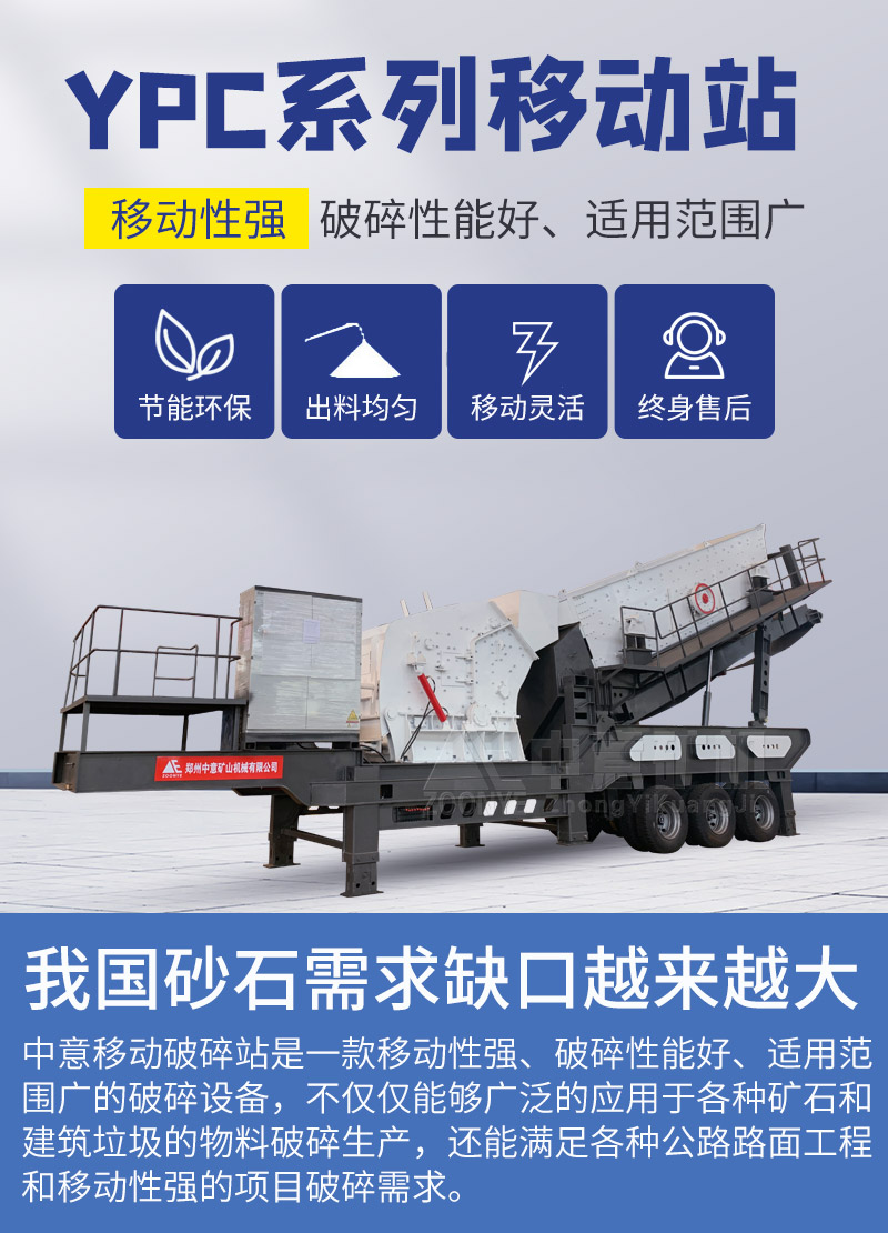 移動(dòng)破碎站優(yōu)勢(shì)