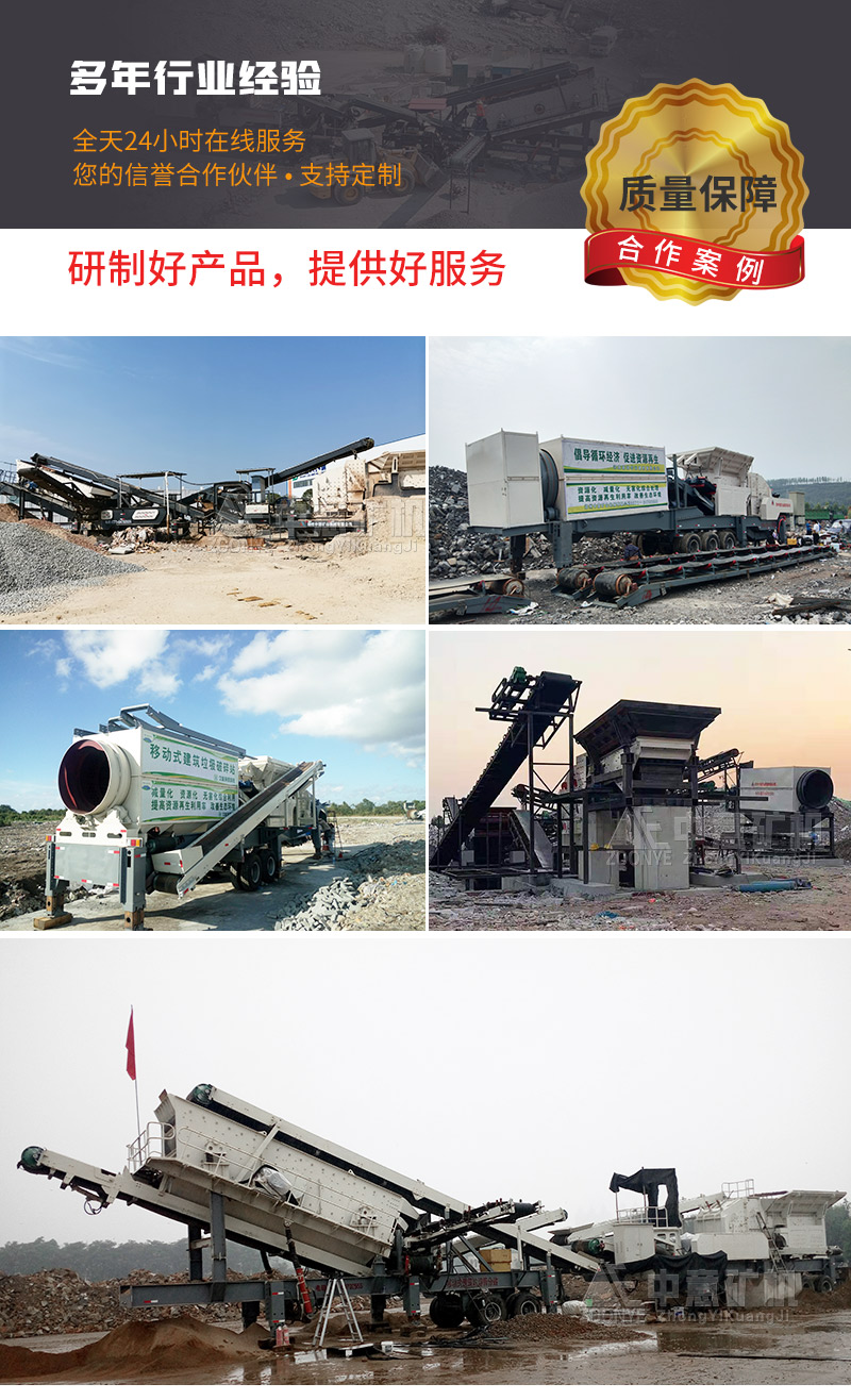 中意移動(dòng)式粉碎設(shè)備投產(chǎn)現(xiàn)場(chǎng)