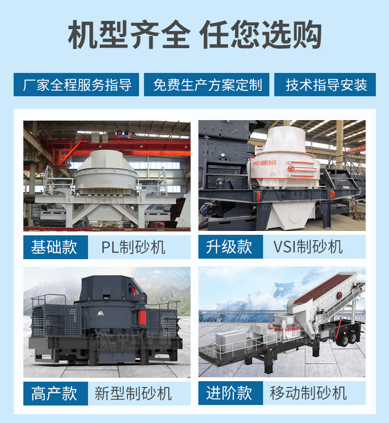 制沙機(jī)型號多樣