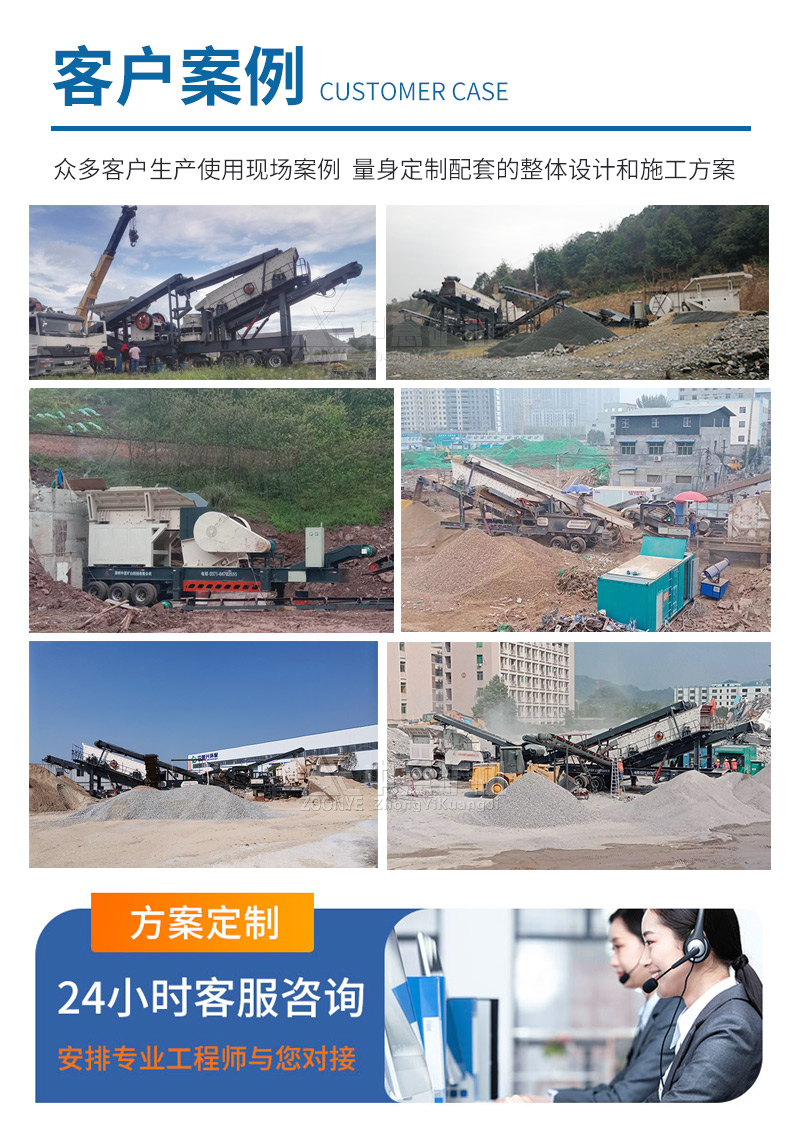 移動砂石料生產(chǎn)線案例實拍