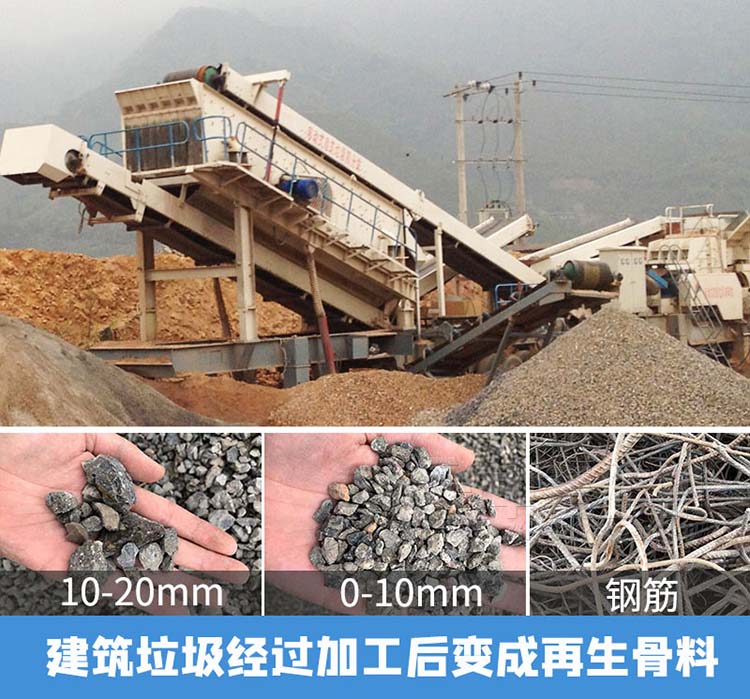 車載式建筑垃圾處理機器現(xiàn)場