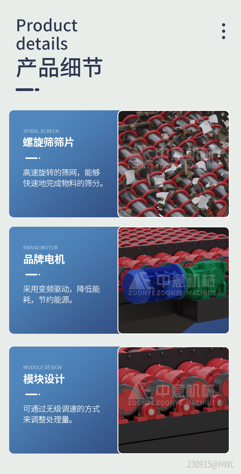 產(chǎn)品細節(jié)