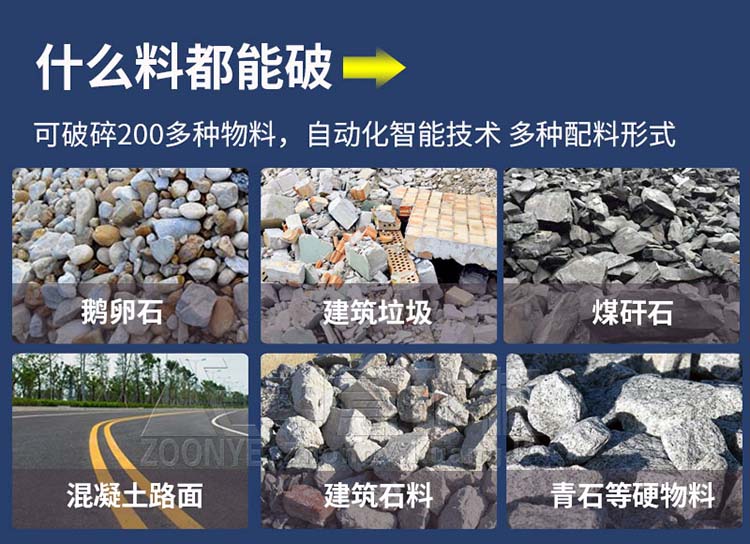 建筑磚瓦等廢料再生利用